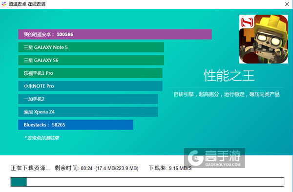 点爆僵尸电脑版安装教程2