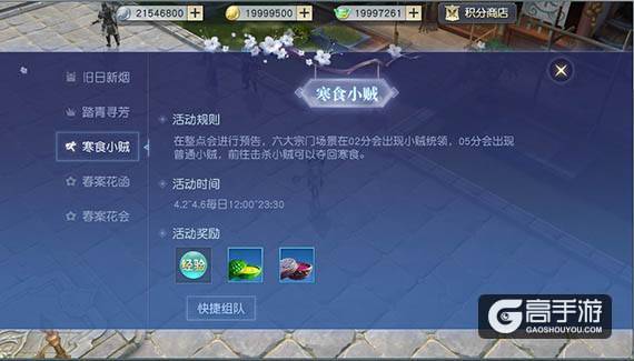 《镇魔曲》手游双节新版来袭!