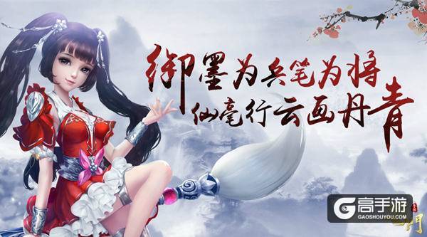 镇魂将墨韵真身首秀 探秘《蜀门手游》最萌NPC