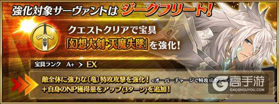 FGO2018从者强化效果一览
