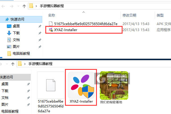 我们的秘密基地电脑版安装教程1