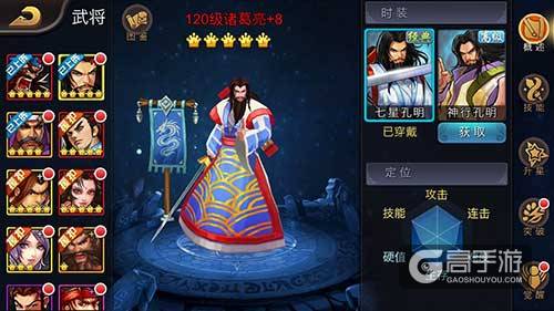还记得《三国战纪》中的隐藏诸葛亮吗