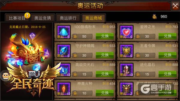 可以，这很奇迹！ 《全民奇迹MU》奥运活动圆满闭幕