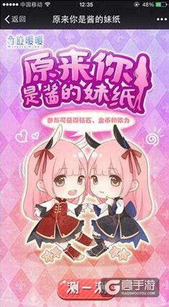 《奇迹暖暖》一周年千万