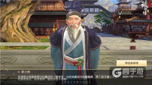 师从何人很重要！《琅琊榜：风起长林》手游教你玩转师徒情缘