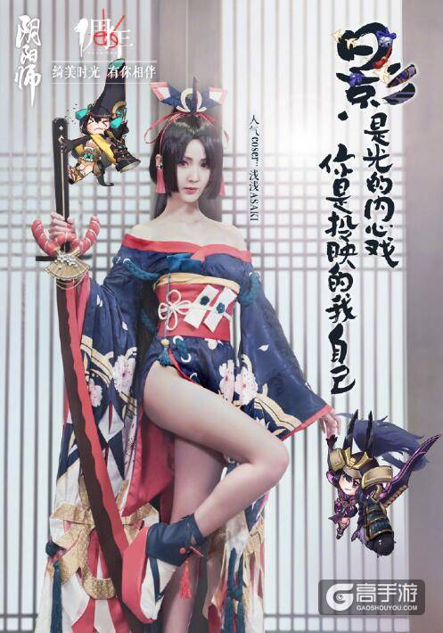绮美时光，有你相伴：8位阴阳师大人的故事