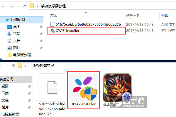 问战三国电脑版安装教程1