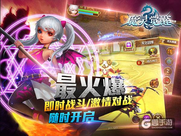 魔幻新征程！《魔灵觉醒》大型资料片要来了