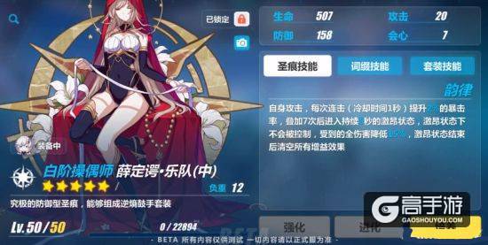 崩坏3薛定谔乐队套装技能一览