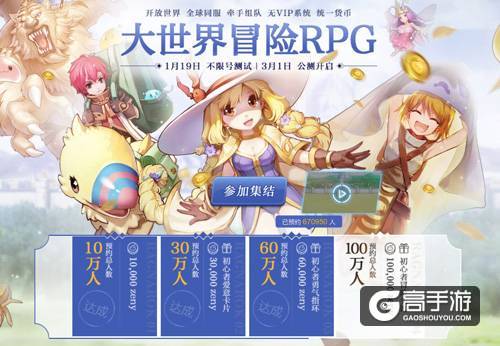 终于等到你！仙境传说RO手游1月19日不限号测试即将开启