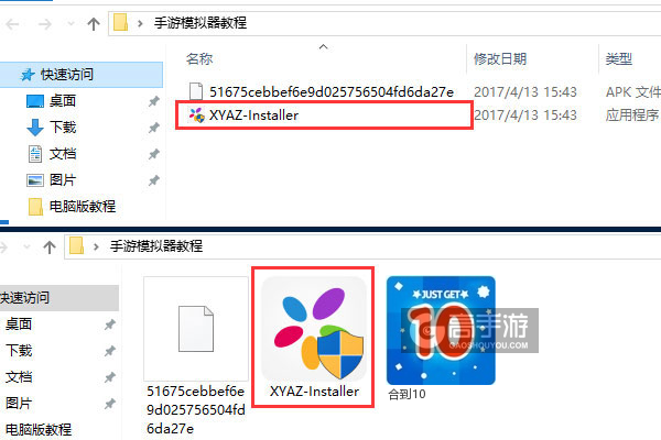 合到10电脑版安装教程1