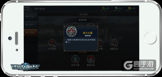 一战成名，《雷霆海战》勋章系统详解