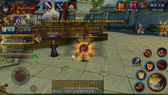 六龙争霸3D新版本转职攻略