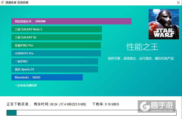 星球大战：起义电脑版安装教程2