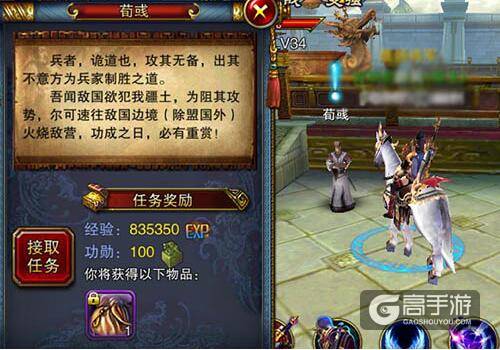 六龙争霸3D火烧敌营怎么做 火烧敌人攻略