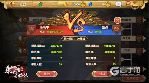 针尖对麦芒《射雕英雄传3D》跨服战激情上演