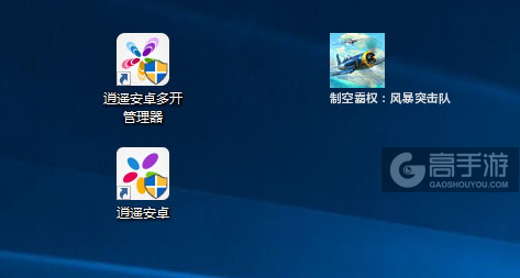 制空霸权：风暴突击队多开管理器ICON