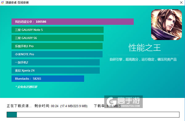 异世武侠传电脑版安装教程2