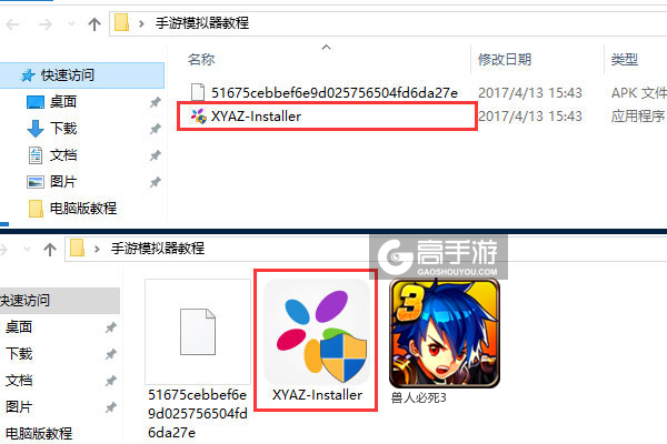 兽人必死3电脑版安装教程1
