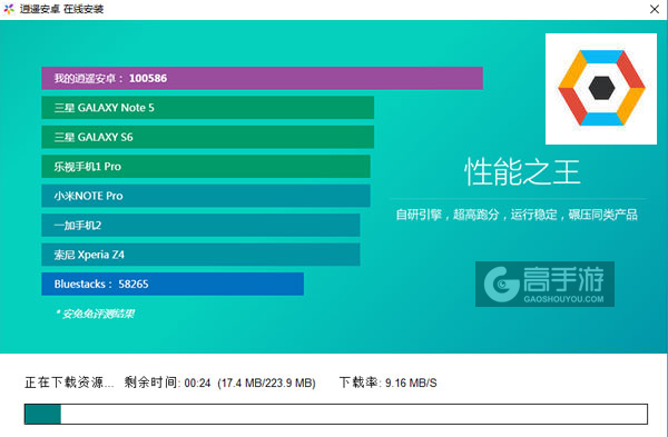 方块六边形电脑版安装教程2