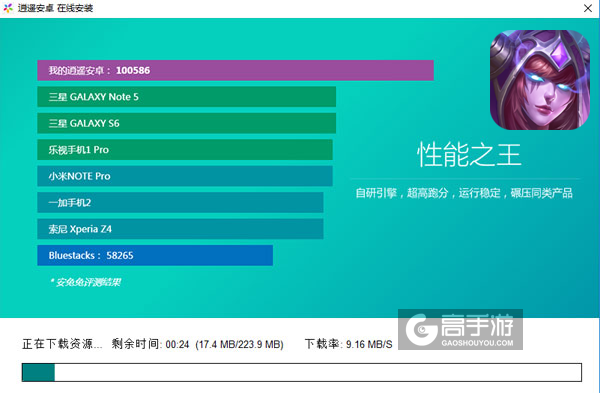 神之大陆电脑版安装教程2