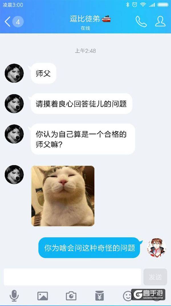【名师出坑徒】你给自己的师父打多少分?