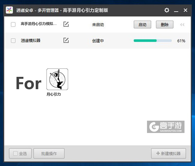 新的模拟器创建完毕