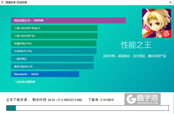 方块西游电脑版安装教程2