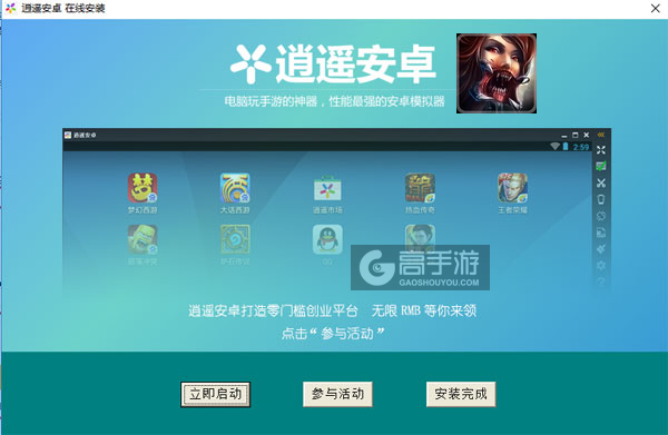 死亡防御电脑版安装教程3