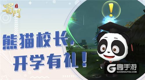 江湖水上漂 《蜀门手游》开学季“飙车”大作战