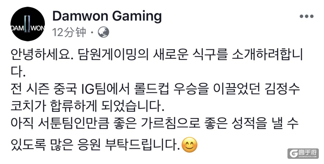 前iG教练加入LCK新升班马DWG，金教练真的很喜欢挑战！