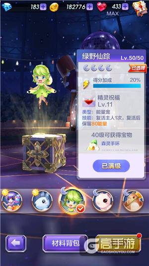 天天酷跑3D极速模式第33关通关技巧