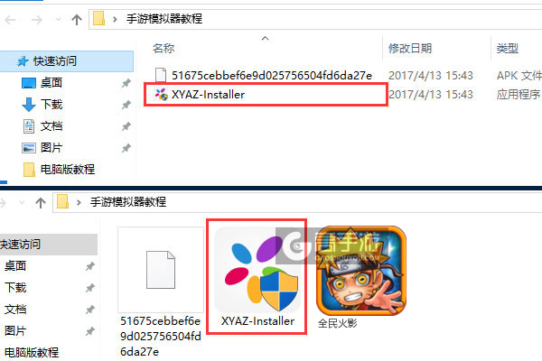 全民火影电脑版安装教程1