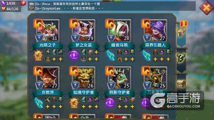 王国纪元英雄搭配攻略