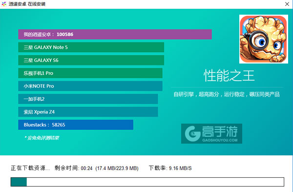 怪物王国电脑版安装教程2