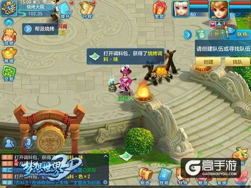 【图3 合力烧烤 色香味全】.jpg