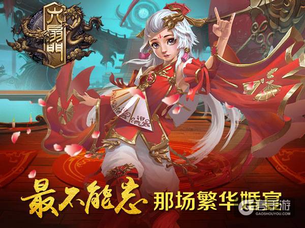 《六扇门》手游最是那一场刻骨铭心的繁华婚宴
