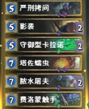秘境对决黑绿半控制套卡组推荐