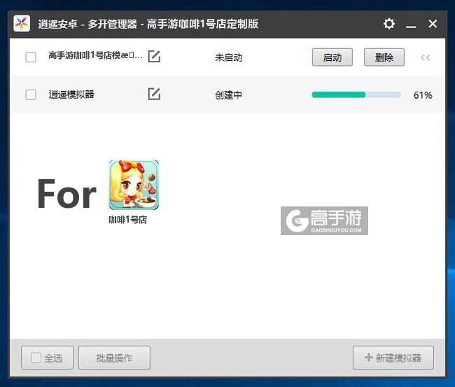 新的模拟器创建完毕