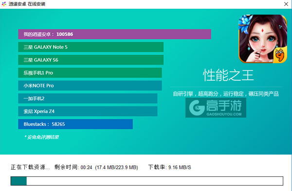 醉西游电脑版安装教程2