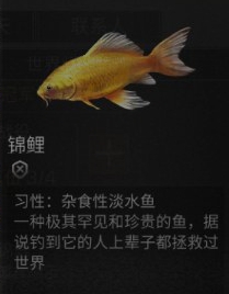 明日之后锦鲤怎么钓