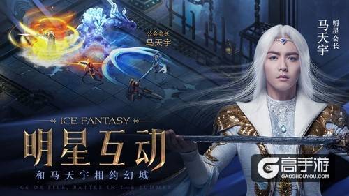 马天宇送你玫瑰 《幻城》手游七夕活动甜蜜上线