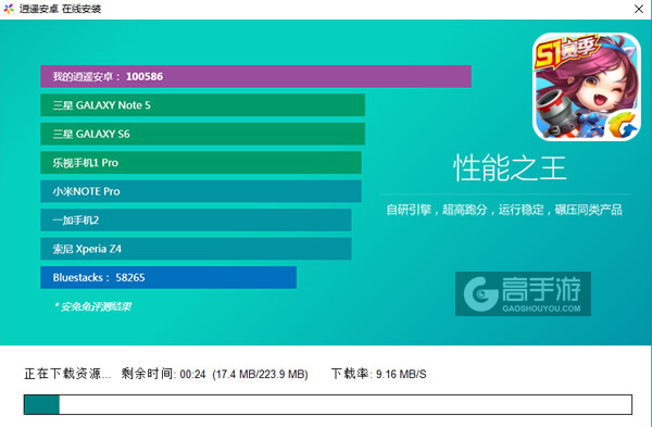 弹弹堂电脑版安装教程2