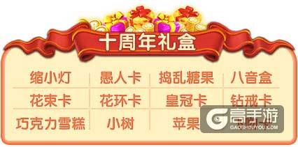 《推理学院》游戏十周年狂欢活动，大招给力超精彩