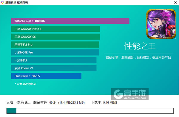 魔卡战姬电脑版安装教程2