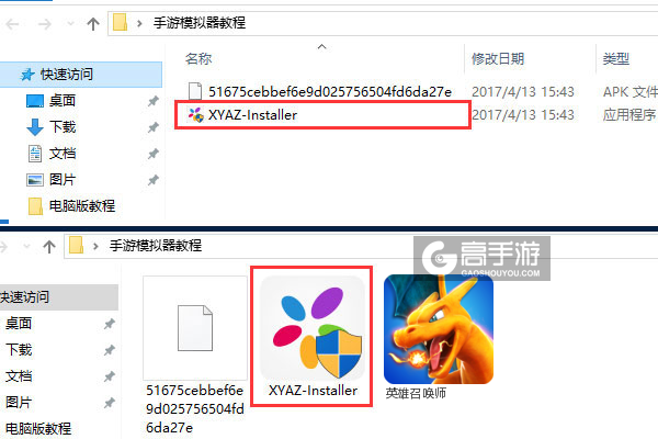 英雄召唤师电脑版安装教程1