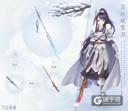 奇迹暖暖即将更新新版本 越千霜降临织梦人学会