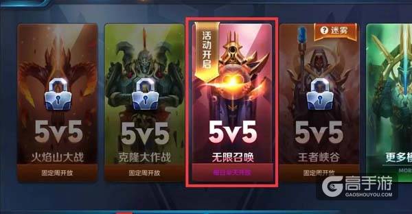 无限召唤模式来袭!王者荣耀无限召唤模式解析