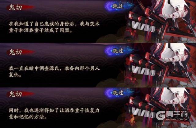 阴阳师新瓜剧透：源赖光未死 酒茨切联手 童子切有望成为新的SSR