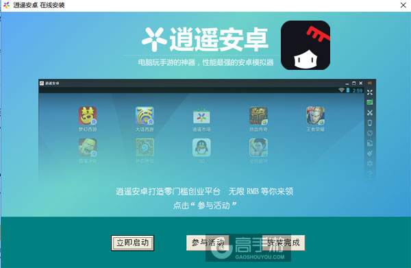 珍妮的气球电脑版安装教程3